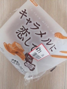 白石食品工業 キャラメルに恋して。