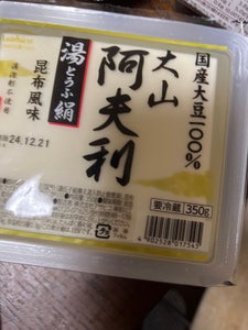 アサヒコ 大山阿夫利 国産湯豆腐 350g