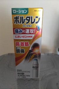 ボルタレンACローション 50g