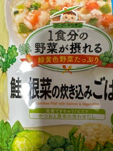 野菜グーグー 鮭と根菜の炊き込みごはん 100g