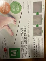 トレードワン さらっと快適珪藻土バスマット M