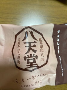 八天堂 Pフローズンくりーむパンチョコレート 1個