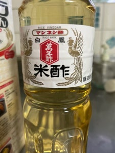 マンネン 米酢 ペット 1L