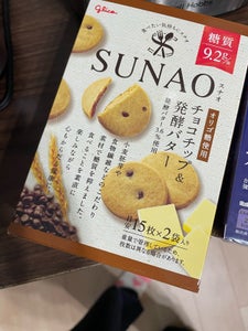 グリコ SUNAOチョコチップ&発酵バター 62g