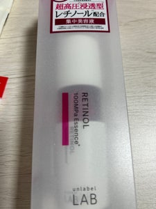 アンレーベルラボエッセンスレチノール 50ml