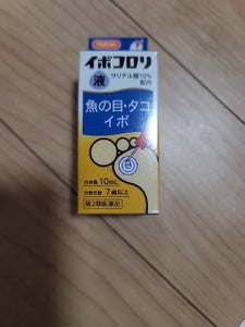 ハピコム イボコロリ液 10ml