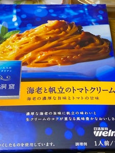 青の洞窟 海老と帆立のトマトクリーム 140g