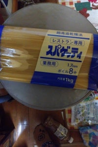 赤城 レストラン用 スパゲッティ1.7 1kg