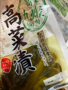 若山 高菜漬 160g