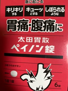 太田胃散ペイノン錠 6錠