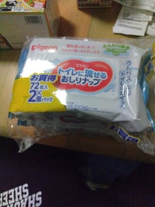 トイレに流せるおしりナップふんわり厚手 72枚×2