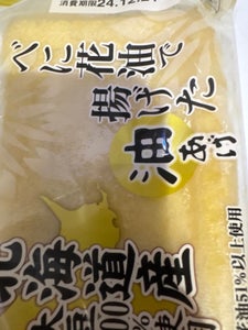 やまみ 北海道産大豆べに花油油あげ増量 3枚