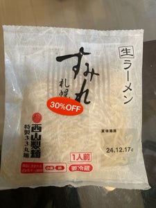 西山製麺 すみれ 33丸麺 1人前 120g