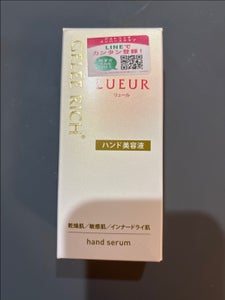 ジュレリッチ リュール ハンドセラム 40g