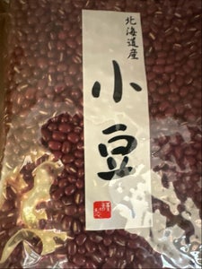 旭 北海道産 小豆 500g