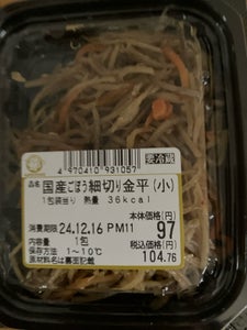 岩田食品 金平ごぼう 55g