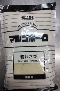 S&B マルコポーロ 粉わさび 袋 300g