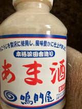 鳴門屋 甘酒 500ml