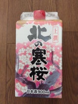 北の寒桜 パック 900ml