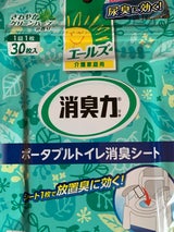 エールズ消臭力 ポータブルトイレ消臭シート 30枚
