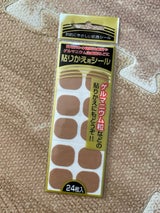 清和 磁気治療器貼りかえ用シール 台紙付