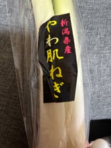 JA新潟 やわ肌ねぎ