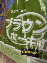 テラモト ブラウンホーキ2 短柄