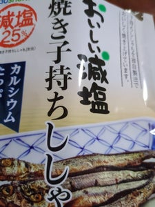 合食 おいしい減塩 焼き子持ちししゃも 31g