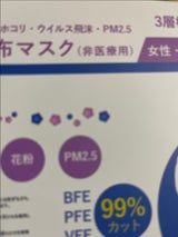 Yummy 小さめ強力遮断不織布マスク 50枚