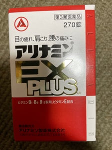 アリナミンEXプラス 270錠