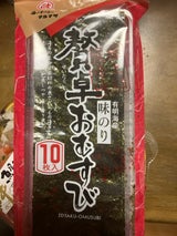 丸政 贅沢おむすび味 3切10枚