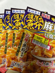 期間限定 魚粉香る濃厚魚介麻婆豆腐の素 170g