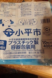 小平市 家庭用プラ製容器包装用大袋40L 10枚