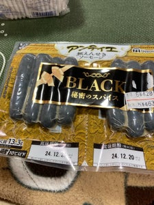 日本ハム アンティエ BLACK