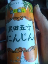 黒田五寸 人参ジュース 195g