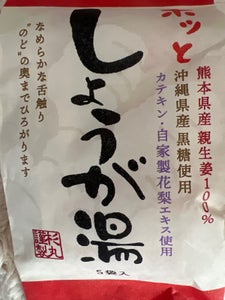 杉丸物産 ホッとしょうが湯 100g