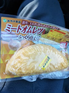 みやけ食品 ミートオムレツ 1個