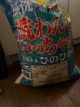 JA宮崎 無洗米 5kg