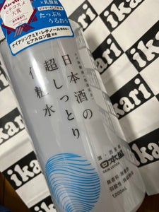 日本盛 日本酒の超しっとり化粧水A 1L