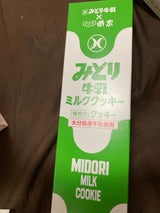 菊家 ミルククッキー ミルク 10枚