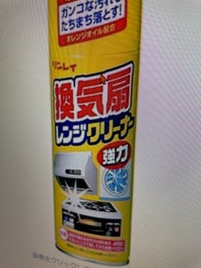 リンレイ 換気扇レンジクリーナー 330ml