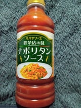 パパヤ 喫茶店の味ナポリタンソース 500ml