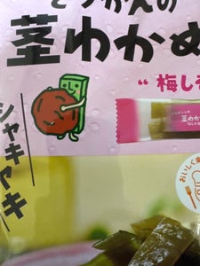 壮関 茎わかめ梅しそ味 25g