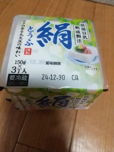 マック食品 きぬとうふ 150g×3