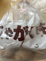 坂本青果 じゃがいも 1kg