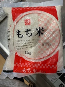 武蔵 もち米 1kg