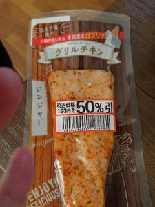 プライフーズ 国産若鶏グリルチキンジンジャー60g