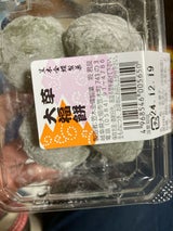 笠木金蝶 草大福 4個