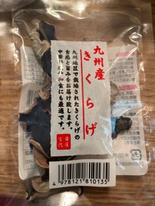 宮代商店 九州産きくらげ 13g