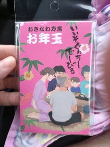 ビエント 沖縄方言お年玉袋 6枚